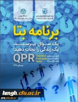 آزمون الکترونیکی مهارت پیشگیری از رفتار خودآسیب رسان (ویژه تمام دانشجومعلمان) 2