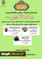 برگزاری سلسله نشست های مهدویت  2