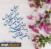 سال نو مبارک 2