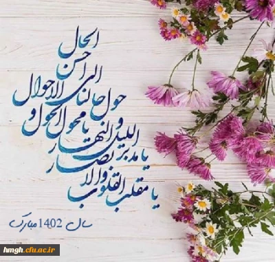 سال نو مبارک