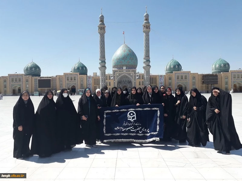 شرکت دانشجومعلمان پردیس حضرت معصومه(س) در محفل انس با قرآن مسجد مقدس جمکران  2