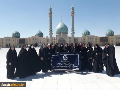 شرکت دانشجومعلمان پردیس حضرت معصومه(س) در محفل انس با قرآن مسجد مقدس جمکران 