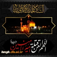 ایام شهادت مولای متقیان حضرت امام علی(ع) تسلیت باد 2