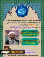 برگزار شد:

سلسله جلسات بصیرتی تربیت علوی با حضور حجت الاسلام حمیدرضا مهدوی ارفع 2