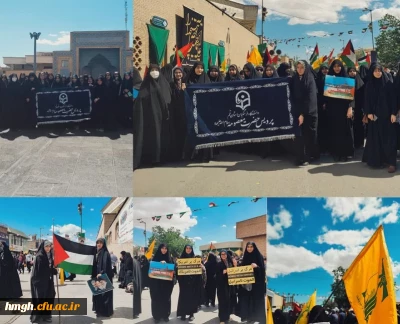 حضور پرشور دانشجومعلمان و اساتید پردیس حضرت معصومه (س) دانشگاه فرهنگیان قم در راهپیمایی روز جهانی قدس                                                                                                                           