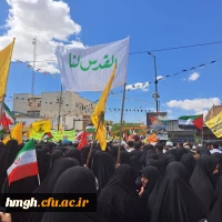 حضور پرشور دانشجومعلمان و اساتید پردیس حضرت معصومه (س) دانشگاه فرهنگیان قم در راهپیمایی روز جهانی قدس                                                                                                                            2