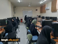 برگزاری مرحله کشوری آزمون معارفی سی و سومین جشنواره قرآن و عترت دانشگاه فرهنگیان 2