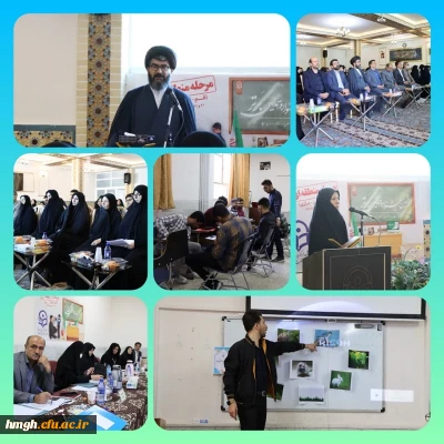 به میزبانی استان قم در حال برگزاری است:

آغاز به کار مرحله منطقه ای دهمین جشنواره تدریس برتر