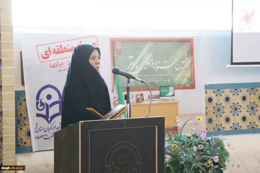 آغاز به کار مرحله منطقه ای دهمین جشنواره تدریس برتر 3