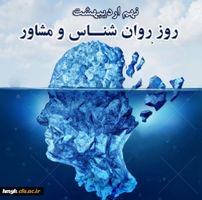 به مناسبت روز روانشناسی و مشاوره انجام شد:

تقدیر از مشاوران پردیس حضرت معصومه(س)  