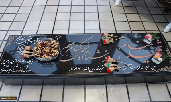 چهارمین سالگرد تدفین شهید گمنام در پردیس حضرت معصومه(س) 
 2