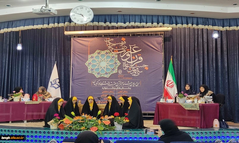 حضور دانشجو معلمان قمی در مرحله کشوری سی و سومین جشنواره قرآن و عترت دانشگاه فرهنگیان 6