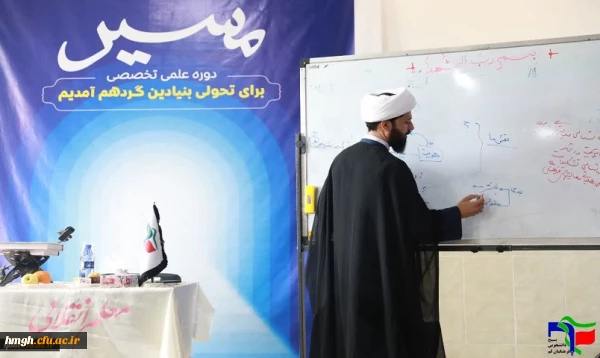 به همت دانشگاه فرهنگیان استان قم و بسیج دانشجویی پردیس حضرت معصومه(س) قم برگزار شد:

دوره علمی - تخصصی مسیر (ویژه خواهران)
 2