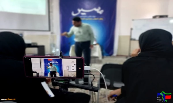 به همت دانشگاه فرهنگیان استان قم و بسیج دانشجویی پردیس حضرت معصومه(س) قم برگزار شد:

دوره علمی - تخصصی مسیر (ویژه خواهران)
 2