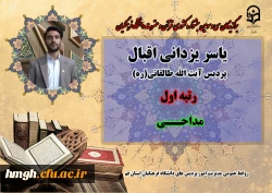 درخشش در سی و سومین دوره جشنواره قرآن و عترت دانشگاه فرهنگیان سراسر کشور  9