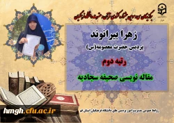 درخشش در سی و سومین دوره جشنواره قرآن و عترت دانشگاه فرهنگیان سراسر کشور  4