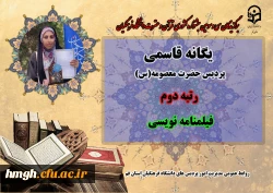 درخشش در سی و سومین دوره جشنواره قرآن و عترت دانشگاه فرهنگیان سراسر کشور  10