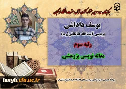 درخشش در سی و سومین دوره جشنواره قرآن و عترت دانشگاه فرهنگیان سراسر کشور  17