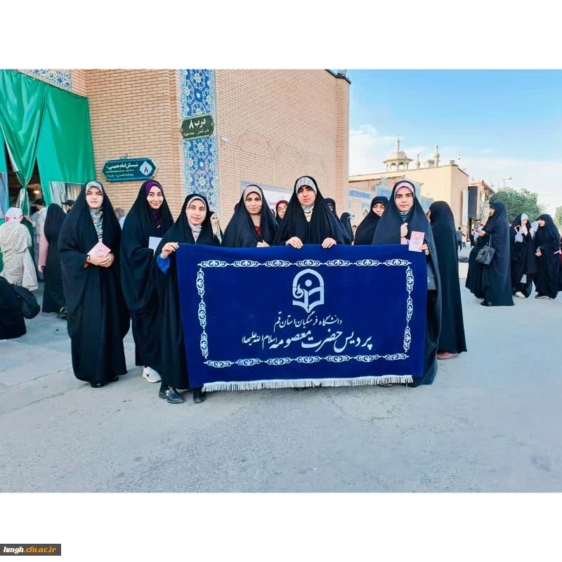 دانشجومعلمان پردیس حضرت معصومه(س) حضور یافتند: 

گردهمایی دختران دانشجو به مناسبت میلاد حضرت معصومه(س) و روز دختر در حرم مطهر    2