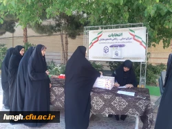 انتخابات شورای صنفی - رفاهی  2