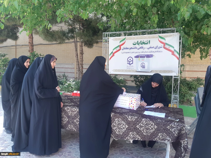 انتخابات شورای صنفی - رفاهی  2