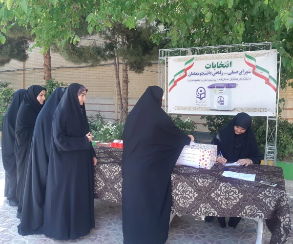 انتخابات شورای صنفی - رفاهی دانشجویان پردیس حضرت معصومه(س) 2