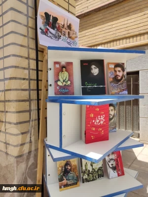 برگزاری ویژه برنامه بزرگداشت سالروز فتح خرمشهر