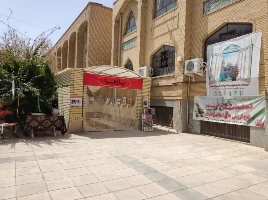 برگزاری ویژه برنامه بزرگداشت سالروز فتح خرمشهر 6