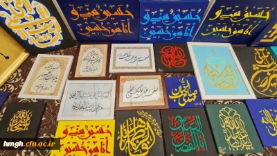 برگزاری نمایشگاه از دستاوردهای هنری دانشجومعلمان پردیس حضرت معصومه(س)
