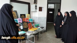 برگزاری نمایشگاه از دستاوردهای هنری دانشجومعلمان پردیس حضرت معصومه(س) 2