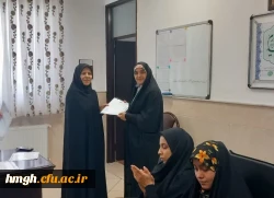 تودیع و معارفه اعضای شورای صنفی پردیس حضرت معصومه(س)  2