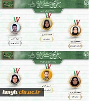 کسب رتبه اول کشوری دهمین جشنواره تدریس برتر در رشته آموزش زبان عربی و رتبه سوم کشوری رشته آموزش الهیات توسط دانشجومعلمان استان قم 5