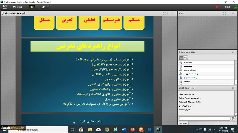 کارگاه «طرح درس نویسی» 2