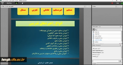 دومین کارگاه آموزشی ویژه جشنواره کشوری الگوهای برتر تدریس دانشگاه فرهنگیان (ویژه اساتید) برگزار شد: 

کارگاه «طرح درس نویسی»