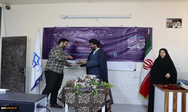 آزمون بخش معارفی سی و هفتمین جشنواره ملی قرآن و عترت  4