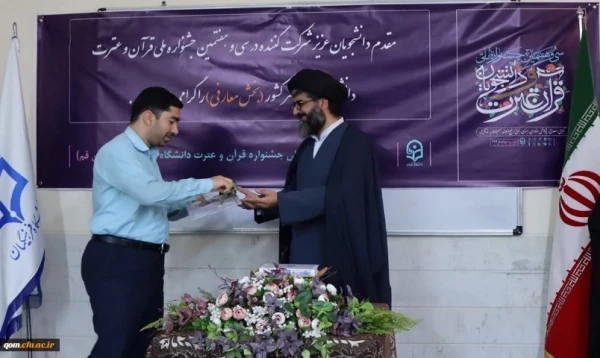 آزمون بخش معارفی سی و هفتمین جشنواره ملی قرآن و عترت  6