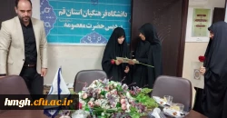 تودیع و معارفه مسؤول بسیج دانشجویی پردیس حضرت معصومه(س) 2