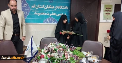 تودیع و معارفه مسؤول بسیج دانشجویی پردیس حضرت معصومه(س)