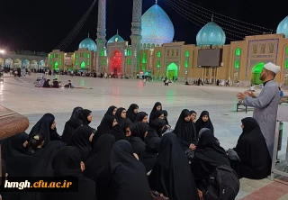 شرکت دانشجومعلمان  پردیس حضرت معصومه(س) در اردوی زیارتی مسجد مقدس جمکران