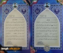 درخشش دانشجو معلمان پردیس حضرت معصومه(س) قم در سی و هفتمین جشنواره ملی قرآن و عترت دانشجویان سراسر کشور 2