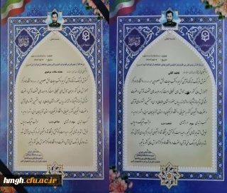 درخشش دانشجو معلمان پردیس حضرت معصومه(س) قم در سی و هفتمین جشنواره ملی قرآن و عترت دانشجویان سراسر کشور