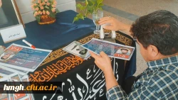 مزین شدن نام کلاسهای درس پردیس حضرت معصومه (س) به نام شهدای دانشجومعلم  2