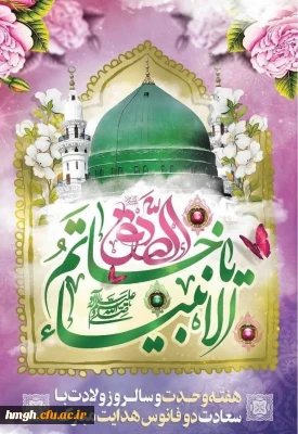 هفته وحدت گرامی باد