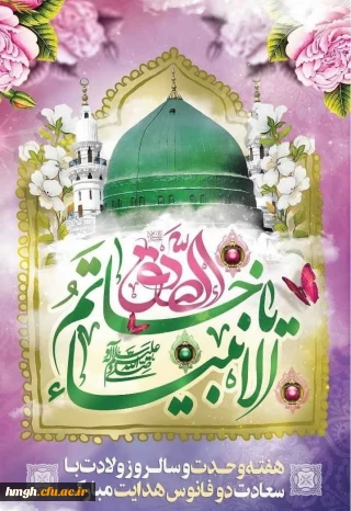 هفته وحدت گرامی باد