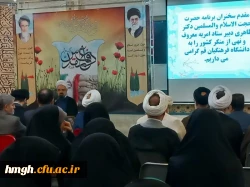 با حضور اساتید و کارکنان دانشگاه فرهنگیان استان قم برگزار شد: 

ویژه برنامه گرامیداشت هفته وحدت و هفته دفاع مقدس 2