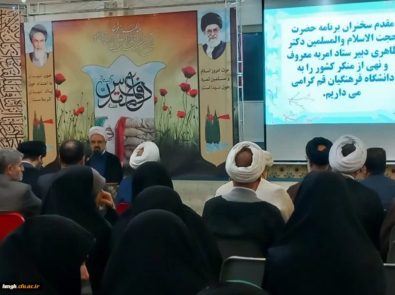 با حضور اساتید و کارکنان دانشگاه فرهنگیان استان قم برگزار شد: 

ویژه برنامه گرامیداشت هفته وحدت و هفته دفاع مقدس 2