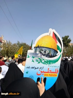 شرکت دانشجومعلمان در راهپیمایی حمایت از مردم مظلوم فلسطین    