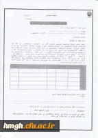 فرم خوابگاه