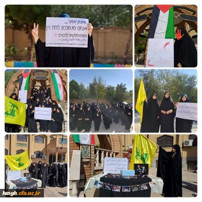 همزمان با دانشجویان سراسر کشور:

 تجمع دانشجومعلمان پردیس حضرت معصومه (س) در اعتراض به حمله رژیم غاصب صهیونیستی به بیمارستان المعمدانی غزه