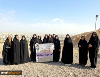 به مناسبت هفته تربیت بدنی انجام شد: 

همایش سراسری کوه پیمایی